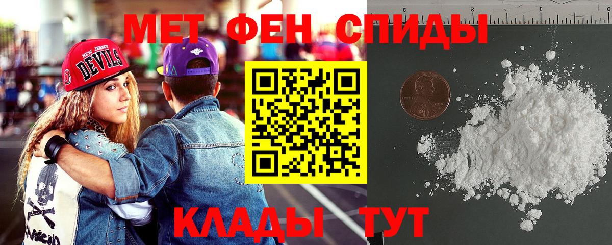 Амфетамин 97% Тавда