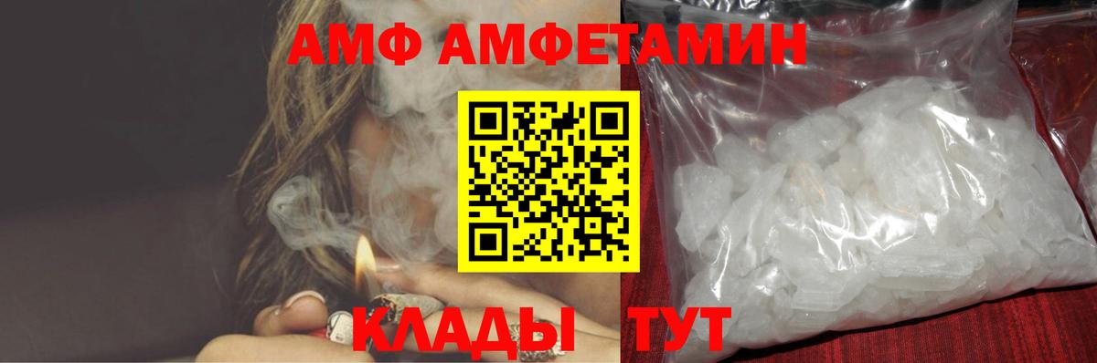 Амфетамин VHQ  АМФ  Тавда  Вход с VPN 