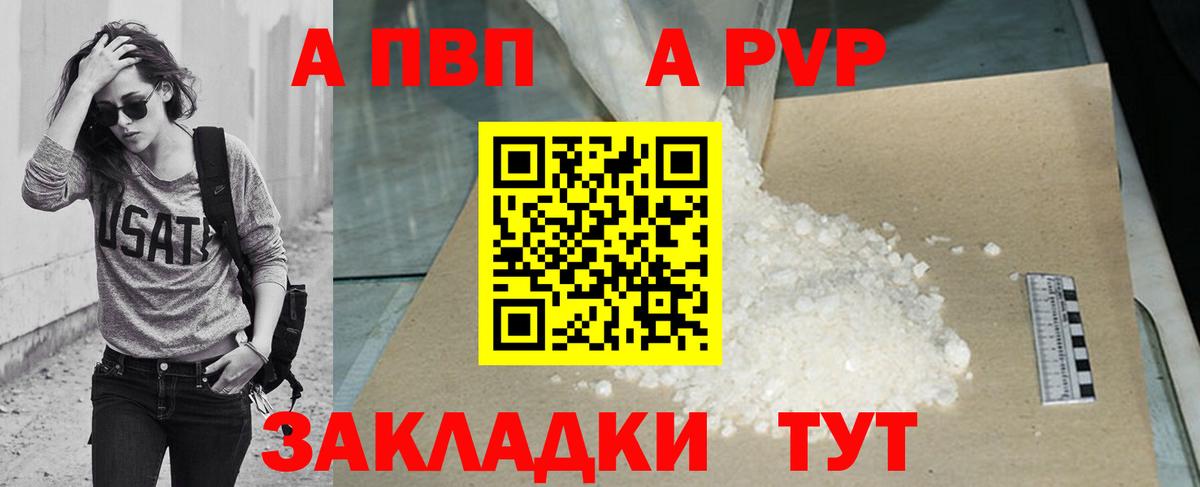 Alpha PVP Crystall  Вход с VPN  Тавда  Альфа ПВП  Alpha-PVP Соль  Альфа ПВП СК КРИС 