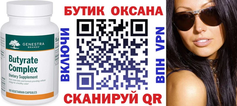 Бутират бутандиол  мориарти какой сайт  Тавда  MEGA tor 