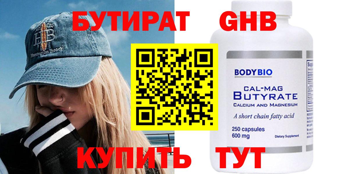 БУТИРАТ оксана Тавда