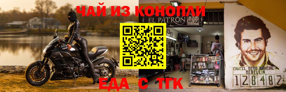 Cannafood марихуана  Вход с VPN  Тавда 