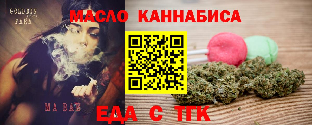 Canna-Cookies конопля Тавда