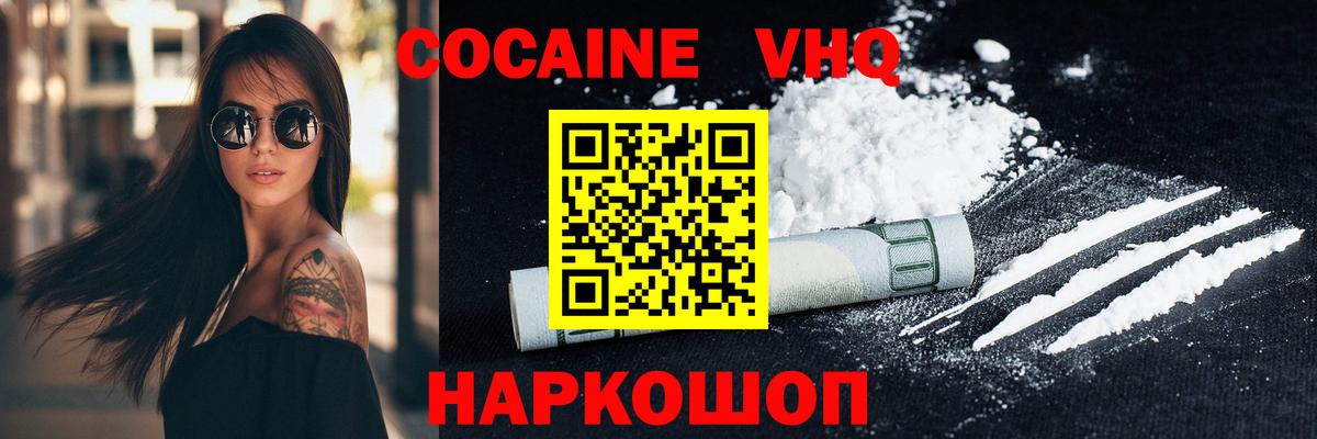 Cocaine Боливия  COCAIN Перу  Кокаин  Тавда  Вход с VPN 