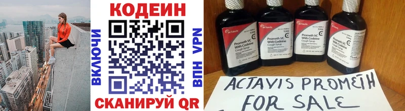 сколько стоит  площадка Telegram  Кодеин напиток Lean (лин)  Тавда 