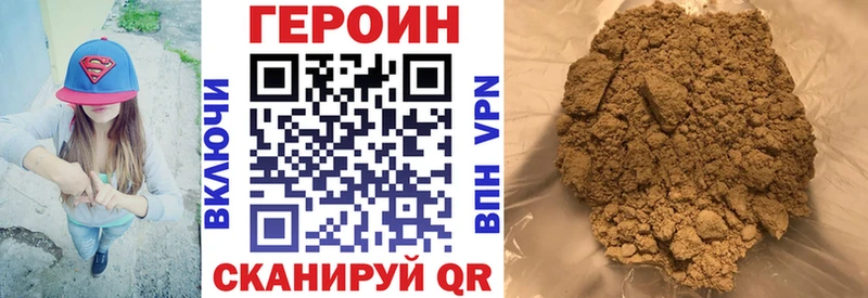 Героин хмурый  купить наркотики цена  omg сайт  Тавда 