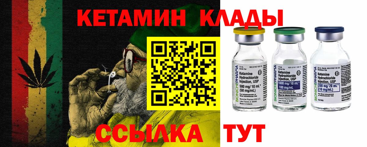 Тавда  КЕТАМИН ketamine  КЕТАМИН ketamine  Вход с VPN 