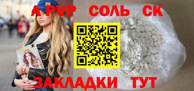 стафф Комсомольск-на-Амуре