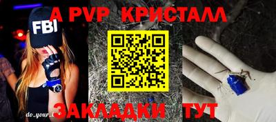 стафф Комсомольск-на-Амуре