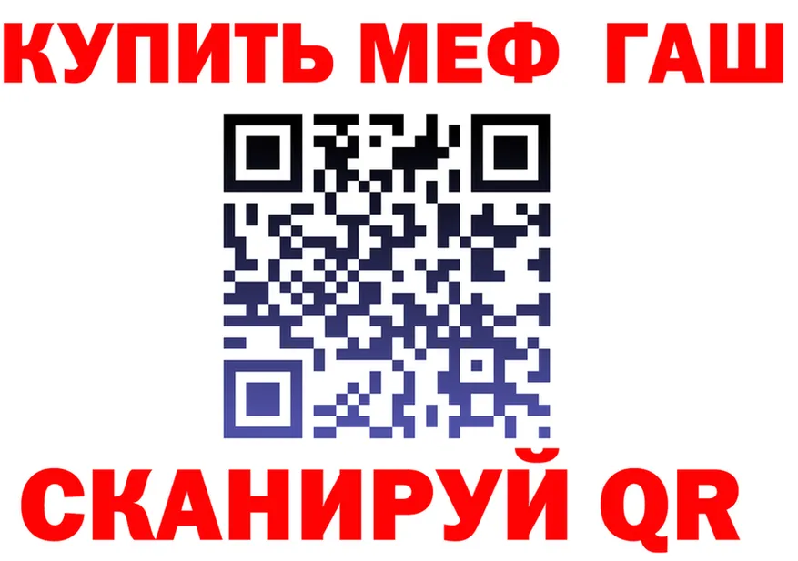 ГАШ Ice-O-Lator ONION площадка мега Тавда