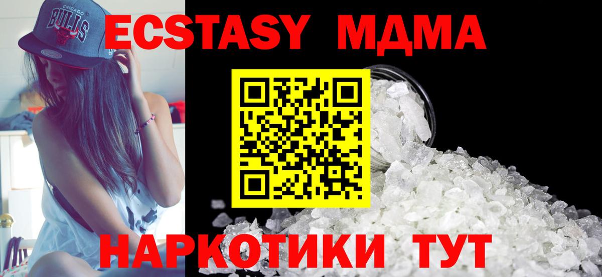 Тавда  MDMA crystal  Вход с VPN  МДМА кристаллы 