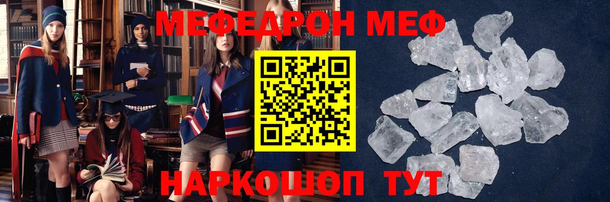 Меф  Вход с VPN  даркнет сайт  МЯУ-МЯУ мяу мяу  Тавда 