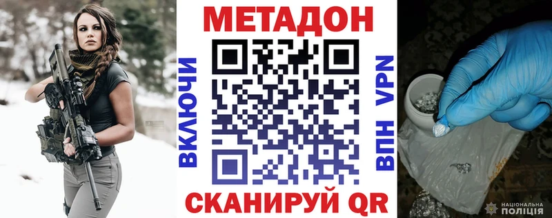 мега ссылка  Тавда  МЕТАДОН кристалл 