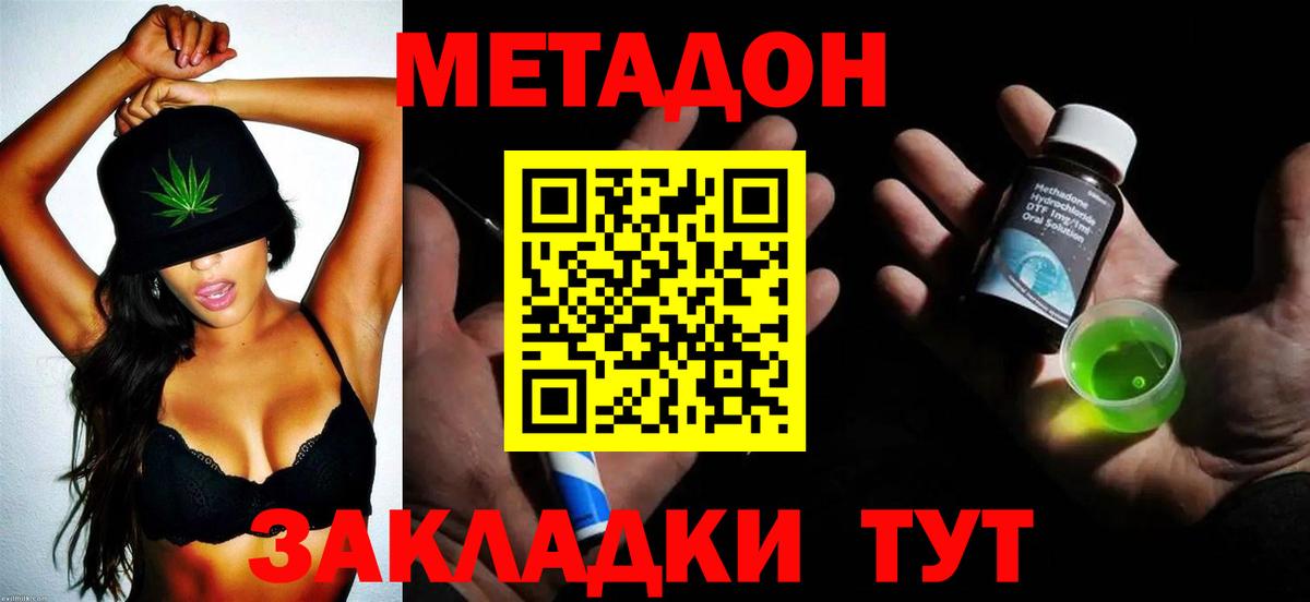 Тавда  Метадон мёд  Вход с VPN  МЕТАДОН кристалл 
