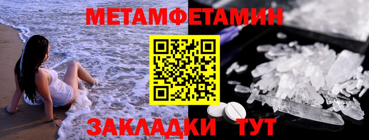 МЕТАМФЕТАМИН мет Тавда