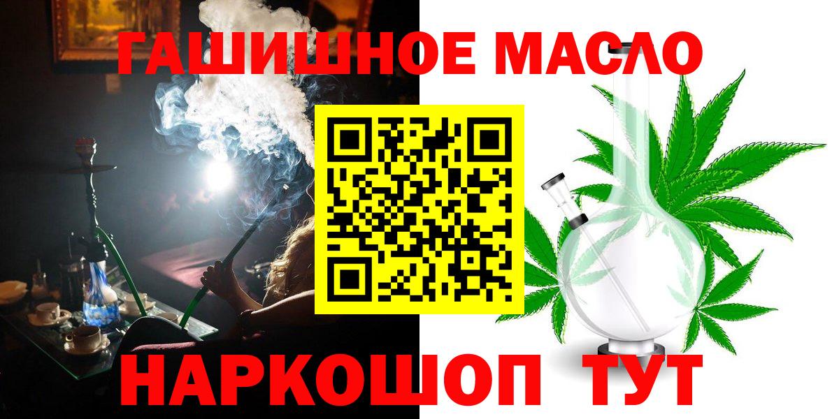 Дистиллят ТГК концентрат  блэк спрут ONION  Тавда  Вход с VPN 