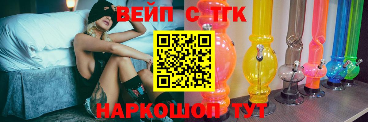 ТГК THC oil Тавда